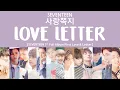 Download Lagu [LYRICS/가사] SEVENTEEN (세븐틴) - Love Letter (사랑쪽지) [1st Full Album First Love \u0026 Letter]