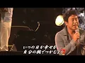 大空と大地の中で／松山千春LIVE（In the sky and on the earth / Chiharu Matsuyama）『デビュー35周年記念ライブ in 十勝（2012年）』