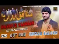 Download Lagu Chor Dita hey Piyar | Munafiq Yaraan | Khizar Baloch | New Saraiki Song 2024 | Official Music