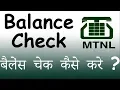 MTNL Balance Check Number USSD code for checking Main Balance