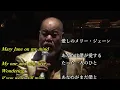 【和訳：メリー・ジェーン】半世紀歌い継がれ、でも歌詞の意味がなんとなくだった、つのだひろ氏の「メリー・ジェーン」を和訳してみました：是非、概要欄もご覧ください。