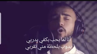 Amjad Al Jomaa Ana Lamma Bheb Lyrics أمجد الجمعة أنا لما بحب كلمات  Amjad Al Jomaa Ana Lamma Bheb Lyrics أمجد الجمعة أنا لما بحب كلمات