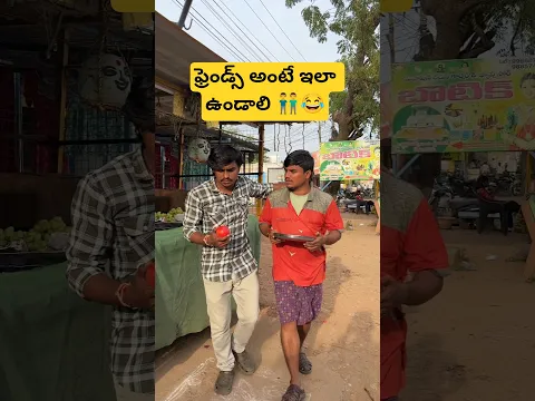 Don't miss the end 😜😂 ||#shorts #kcindian #friends #bagger #comedy #funny #trending #viral #twist