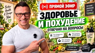 ПОЧЕМУ НЕ ХУДЕЕТСЯ? Отвечаю на ваши вопросы