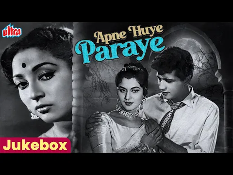 Download MP3 Apne Huye Paraye 1964 Full Movie Songs | Lata Mangeshkar, Mukesh | Manoj Kumar, Mala Sinha