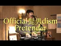 Official dism - PRETENDER Feel Lee cover
