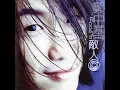 Lan Tian Lu Cao Bai Sha Hong Hua (2007 Digital Remaster)