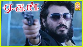  aegan tamil movie scenes ajith kumar nayanthara 