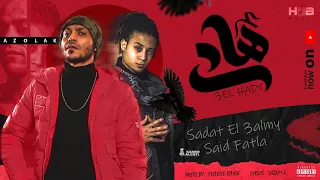 سادات العالمي و سعيد فتلة ع الهادي Sadat El 3almy Ft Said Fatla 3el Hady Prod Flstiny Rimax 