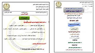 حل التقييم الأسبوعي الخامس دين إسلامي الصف الأول الثانوى ترم أول 2026 