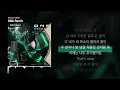 DNA Remix - 박재범, YLN Foreign, D.Ark, 365LIT,pH-1, 릴보이 (lIlBOI), 이영지,Ourealgoat, Choo, OSUNㅣLyrics/가사