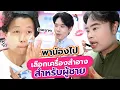 Download Lagu Take your little brother to choose cosmetics for men | Thepleela
