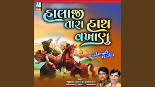 halaji tara hath vakhanu