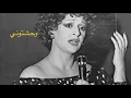 وردة الجزائرية وحشتوني Warda