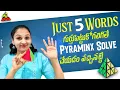 how to solve pyraminx cube in telugu how to solve pyramid cube in telugu by soumya kommula little