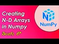 Arrays in NumPy NumPy Tutorials Python for Data Science Telugu