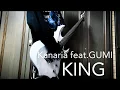 Lagu 【Kanaria feat.GUMI 】「KING」guitar -cover-