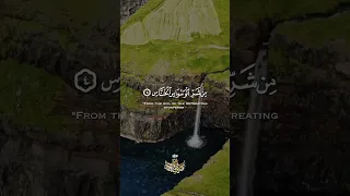 ق ل أ ع وذ ب ر ب الن اس 