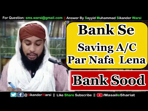 Bank Se Interest Lena Kaisa | Bank Sood in Islam | Saving Account Par Bank Se Nafa Muslim Masala