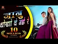 Download Lagu जानू धोखो दे गई।Sad Song  Pankajsharma2020
