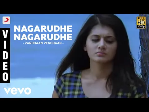 Nagarudhe Nagarudhe - YouTube