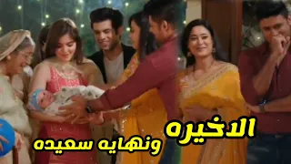 مسلسل نساء لايقهرن الحلقه 133والاخيره ونهايه سعيده لابراجيتا وكشف حقيقة موهينى 