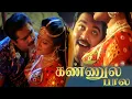 Download Lagu கண்ணுல பால Kannula Paala Song _ #4K HD Video Song #samundi #deva #midiasongs