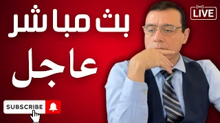عاجل الجيش الأميركية بالعاصمة دمشق وسيطرة على محافظات الجنوب وخارجية الشرع تنفي من نصدق يا ترى 