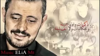 ذكريات جورج وسوف 2013  ذكريات جورج وسوف 2013