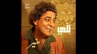 للي محمد منير الدنيا 