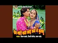 Lagu Prem Gori Taro Kem Kari Bhulay -Instrumental