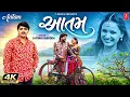 l Aatam jaymin Dabhoda Gujarti NewLove song