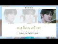 CLOSE YOUR EYES(클로스 유어 아이스) - Waiting Fot You (The Practical Guide to Love OST Part.6)| Bora ThaiSub