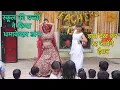 Download Lagu Nanhe Nanhe ghungroo | स्कूल की बच्ची ने किया धमाकेदार डांस | Farmani Naaz | new dj song