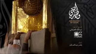 الفيلم العالمي    وطهر بيتي    النسخة العربية    الرئاسة العامة لشؤون المسجد الحرام والمسجد النبوي دندنها
