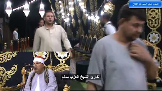 ربع العصر الشيخ العزب سالم عزاء المغفور له الحاج مصباح أحمد شتا شبراطو مركز بسيون غربية 