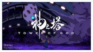 Download Shinsu - Kevin Penkin / feeding|ear (Tower of God 『神之塔』： Official OST+Visualiser) MP3