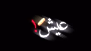 حالات واتس سور الجدعان فين اللي كانو معايا  دي حبيبتي شايلة ضميرها شاشة سودة      دندنها