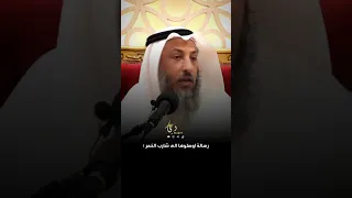 رسالة مهمة الى شارب الخمر     عثمان الخميس  فوائد  وعي دندنها