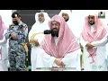 Download Lagu تلاوة معالي الشيخ أ.د. عبدالرحمن السديس صلاة العشاء 12 ذو الحجة 1444هـ.