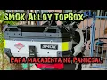 How to Install SMOK 25ltr Aluminum TopBox on a Honda ADV150 bike ASMR Style
