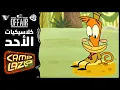 Lagu كلاسيكيات الأحد | كامب لازلو - حلقة الجبنة العملاقة | كرتون نتورك
