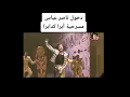 اغنية وينه دخول الفنان ناصر عباس مسرحية ابراكدبرا