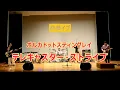 ポルカドットスティングレイ　『 テレキャスター・ストライプ 』　－卒業ライブ2022－
