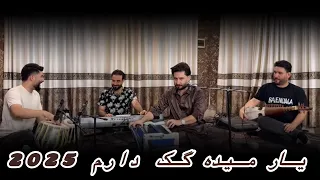 آهنگ معراج وفا یار میده گک ریمکس ۲۰۲۵ Meraj Wafa Yaar Meda Gak Remix 2025 