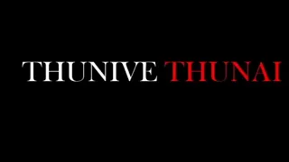 thunive thunai new short film 2018