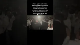 הפסקה חשמל באמצע החתונה אבל החגיגה לא הפסיקה 