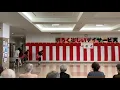 【敬老会】デイサービスで真っ赤な太陽を披露しました