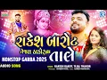 Download Lagu Navratri 2025 Special | Rakesh Barot Tejal Thakor Na Tale | Non Stop Garba 2025 | New Gujarati Garba
