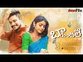 Download Lagu BAGUNDILE TELUGU ALBUM SONG | Dhee Pandu | AvanFlix |  Bramarambika | Sandy Raviteja